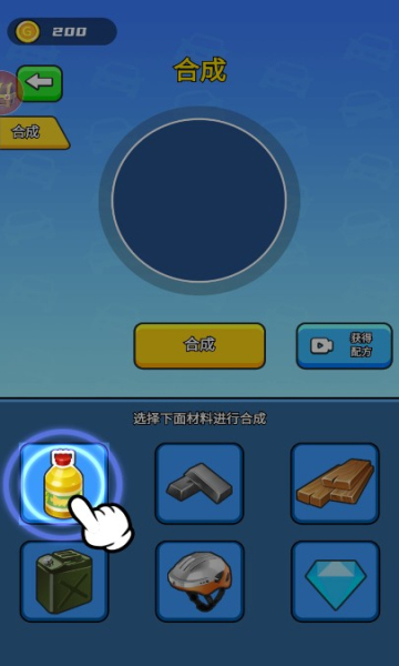 赛车全明星游戏下载-赛车全明星安卓版下载 v1.0.0 游戏截图 3