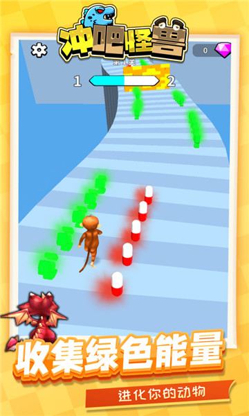 冲吧怪兽游戏下载-冲吧怪兽安卓版下载 v1.1.1 Тоглоомын зураг 1