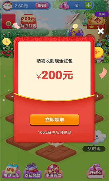 多多养花红包版下载-多多养花游戏下载 v1.4.7 རོལ་རྩེད་པར་རིས། 2