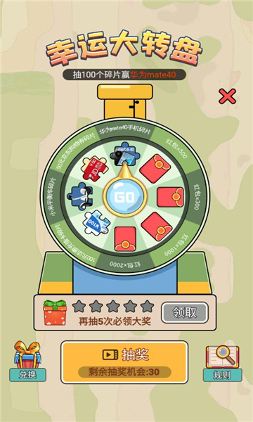 火车一笔画红包版下载-火车一笔画游戏下载 v1.0.0.0安卓版 游戏截图 1