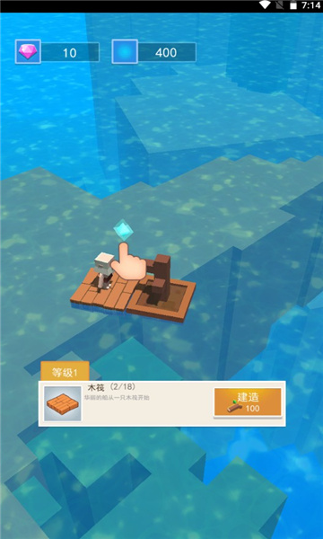 野外生存大师游戏下载-野外生存大师最新版下载 v2.0 游戏截图 3