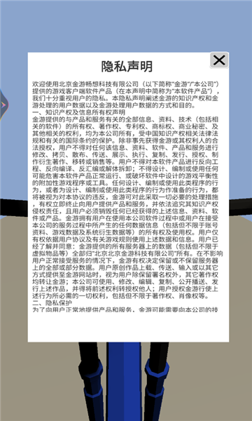 模拟飞行自行车游戏下载-模拟飞行自行车最新版下载 v1.0 游戏截图 3