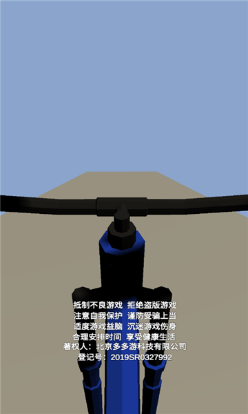 模拟飞行自行车游戏下载-模拟飞行自行车最新版下载 v1.0 游戏截图 2