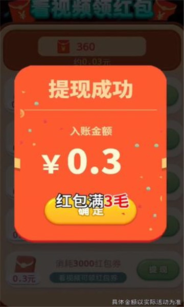 合成炮王游戏下载-合成炮王红包版下载 v0.0.1 ئويۇن سۈرىتى 3