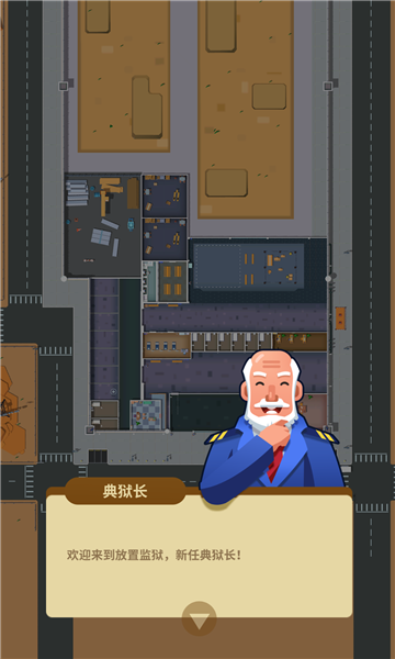 监狱往事游戏下载-监狱往事手机版下载 v1.0.0安卓版 游戏截图 1