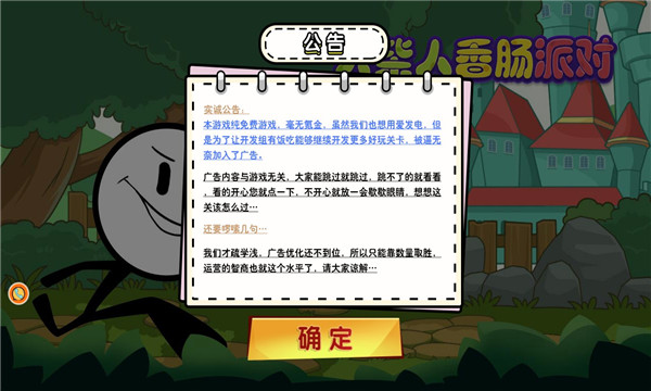 火柴人香肠派对游戏下载-火柴人香肠派对安卓版下载 v14.40 游戏截图 1