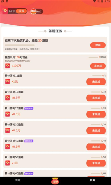 快玩猜猜猜红包版下载-快玩猜猜猜游戏下载 v1.0.2.3安卓版 游戏截图 1