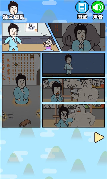 治愈江湖游戏下载-治愈江湖安卓版下载 v1.0 Тоглоомын зураг 3