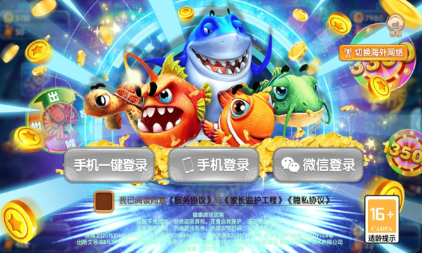 46捕鱼千炮版 游戏截图 3