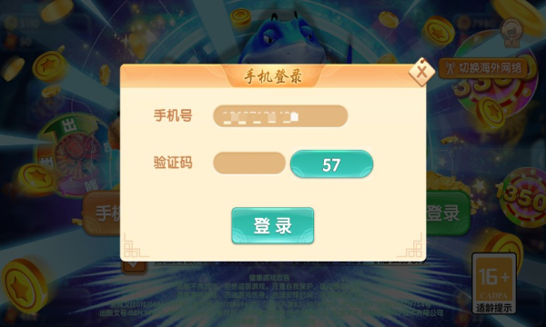 46捕鱼千炮版 游戏截图 2