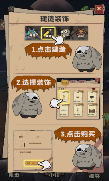 丧尸小镇手机版下载-丧尸小镇游戏下载 v0.1.0370924 게임 스크린샷 3