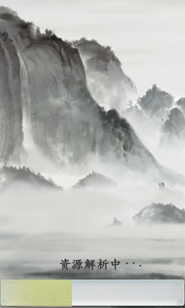 修仙伏魔游戏下载-修仙伏魔安卓版下载 v0.0.2 游戏截图 1