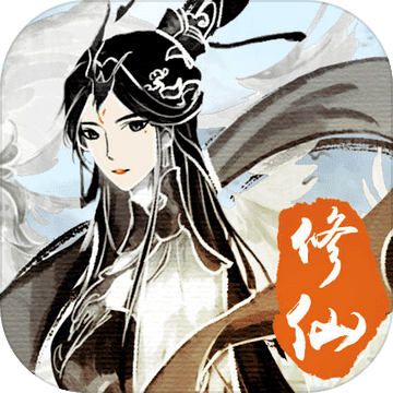 修仙佛魔遊戲下載-修仙佛魔安卓版下載 v0.0.2