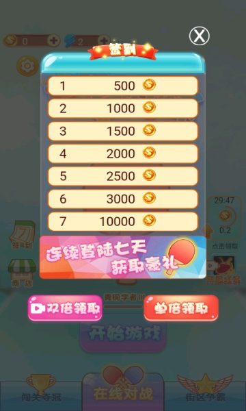 动感乒乓球游戏下载-动感乒乓球安卓版下载 v1.0官方版 游戏截图 2