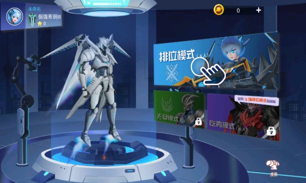 机甲大战机甲游戏下载-机甲大战机甲安卓版下载 v1.0.1 Тоглоомын зураг 1