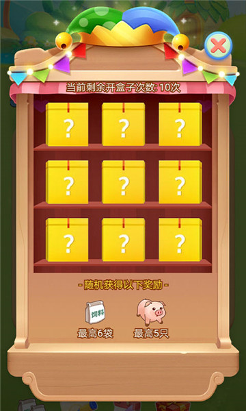 天天养金猪游戏下载-天天养金猪安卓版下载 v1.0 游戏截图 3