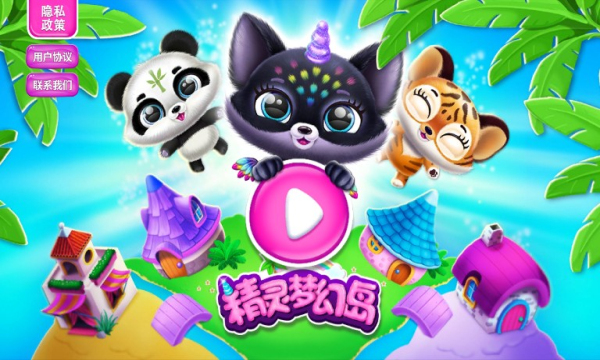 精灵梦幻岛游戏下载-精灵梦幻岛安卓版下载 v1.0.0 游戏截图 1