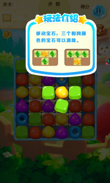 猫咪消消乐游戏下载-喵咪消消乐安卓版下载 v1.0 游戏截图 2