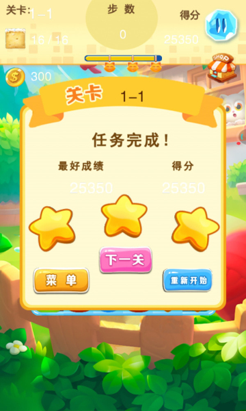 猫咪消消乐游戏下载-喵咪消消乐安卓版下载 v1.0 游戏截图 4