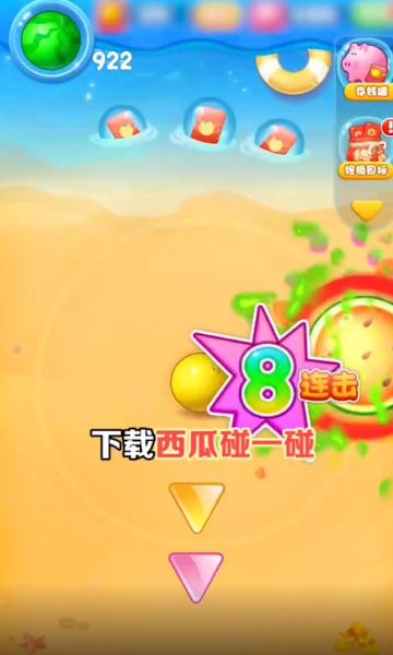 西瓜碰一碰游戏下载-西瓜碰一碰红包版下载 v1.0.1 游戏截图 3