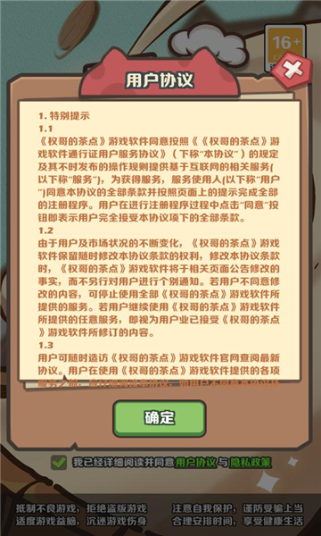 权哥的茶点红包版下载-权哥的茶点游戏下载 v1.0.0安卓版 游戏截图 1