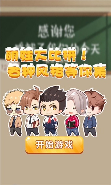 养娃模拟器红包版下载-养娃模拟器游戏下载 v8.1安卓版 游戏截图 1