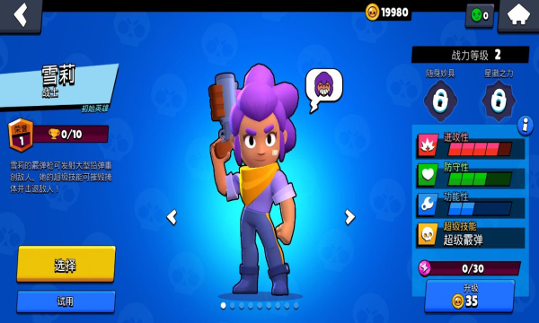 荒野乱斗超级魔改版下载-Null’s Brawl(荒野乱斗魔改版黄服)下载 v63.286最新版 游戏截图 3