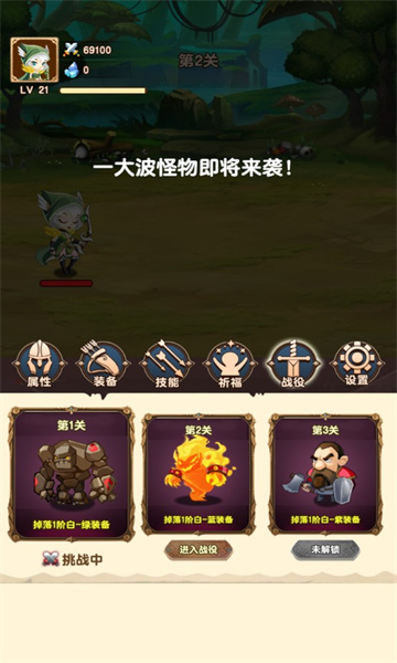 挂机射手游戏下载-挂机射手最新版下载 v1.0 游戏截图 2