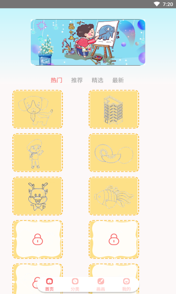 我的涂鸦画世界游戏下载-我的涂鸦画世界手机版下载 v130 游戏截图 1