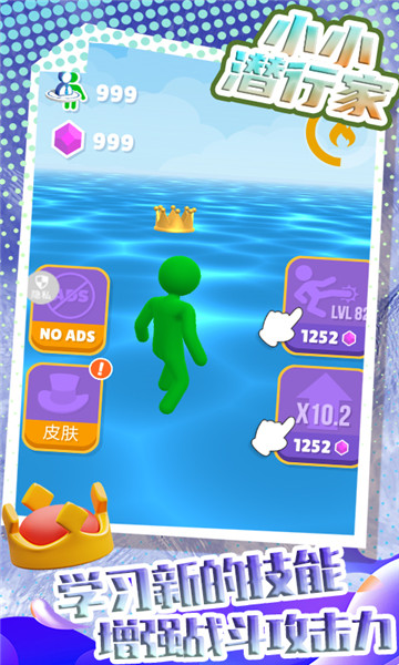 小小潜行家游戏下载-小小潜行家安卓版下载 v1.0 游戏截图 2