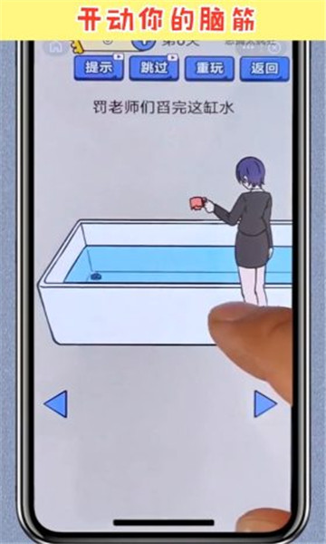 天天爱脑洞游戏下载-天天爱脑洞安卓版下载 v2.0.0 游戏截图 3
