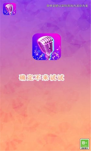 音速暴击游戏下载-音速暴击红包版下载 v1.2 游戏截图 3