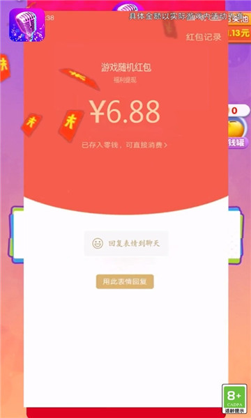 音速暴击游戏下载-音速暴击红包版下载 v1.2 游戏截图 2