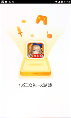 少年众神手游安卓版