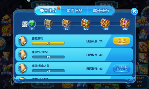 捕鱼来咯安卓版