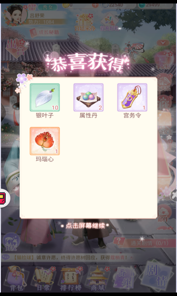 小婉爱消除游戏