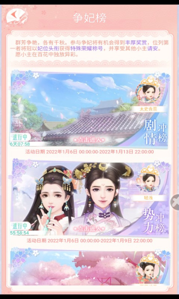 美人消消消