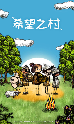 希望之村免费版 希望之村免费版