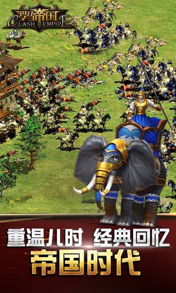 罗马帝国手游(SLG大作)