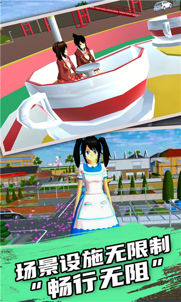 樱花校园之旅下载-樱花校园之旅游戏下载 v1.0安卓版 게임 스크린샷 3