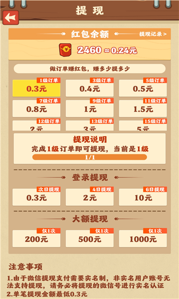 外公的农院下载-外公的农院游戏下载 v1.0.0红包版 游戏截图 1