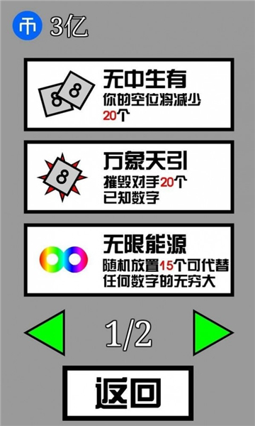 万宁数独游戏下载-万宁数独大招版下载 v1.0.0安卓版 游戏截图 1