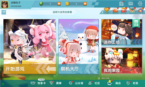 迷你世界最老版本下载-迷你世界老版本下载 v1.51.50 游戏截图 3