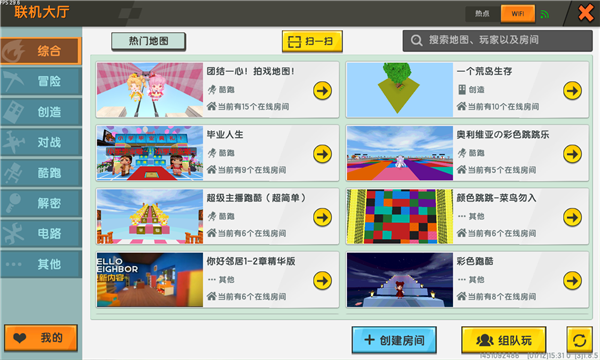 迷你世界最老版本下载-迷你世界老版本下载 v1.51.50 游戏截图 2