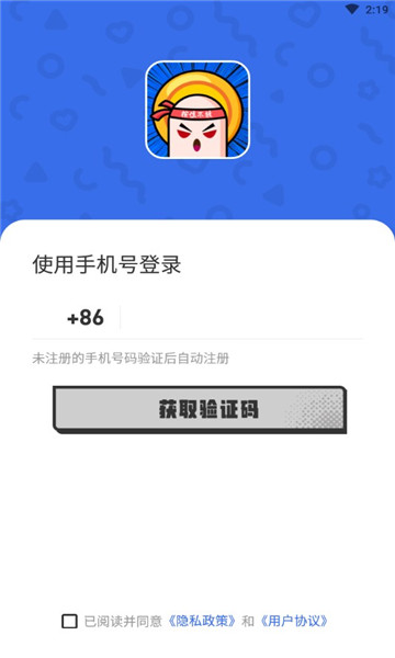 按住不放游戏下载-按住不放红包版下载 v0.9.5 游戏截图 3