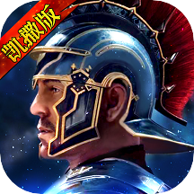 罗马帝国手游官方版下载-罗马帝国手游(SLG大作)下载 v1.12.17