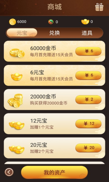 博雅中国象棋官方版下载-博雅中国象棋最新版下载 v4.2.7 游戏截图 3