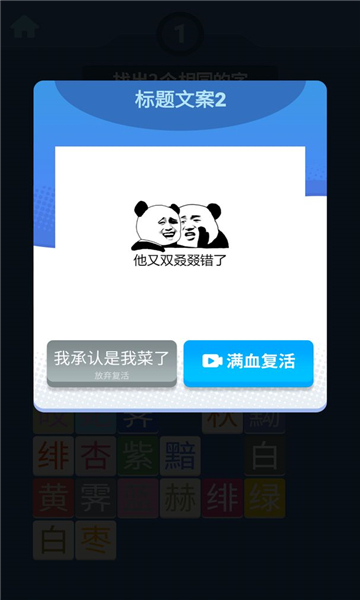 我眼神贼溜游戏下载-我眼神贼溜安卓版下载 v1.0最新版 ئويۇن سۈرىتى 1