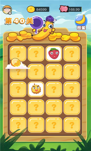 快看大香蕉红包版下载-快看大香蕉游戏下载 v1.0.3.1 ئويۇن سۈرىتى 1