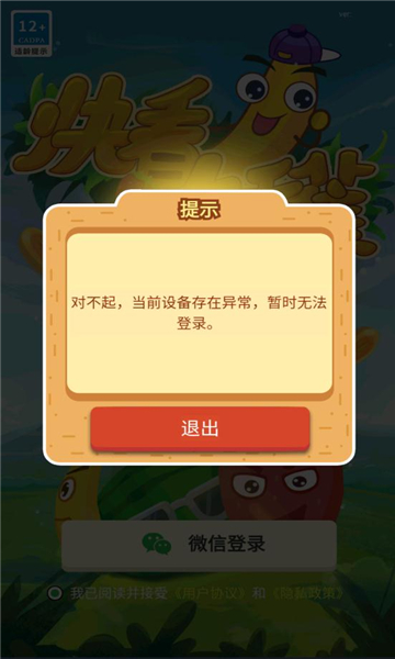 快看大香蕉红包版下载-快看大香蕉游戏下载 v1.0.3.1 ئويۇن سۈرىتى 3